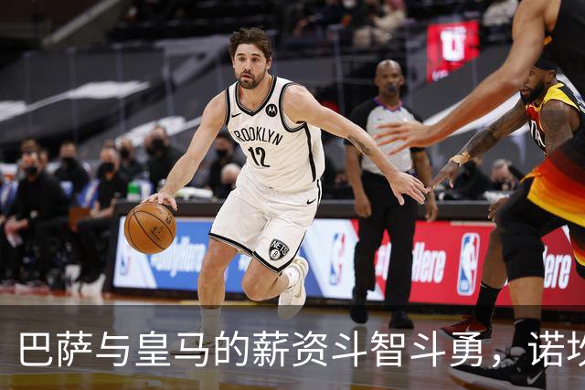 巴萨与皇马的薪资斗智斗勇，诺坎普改造的故事