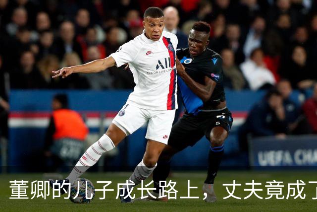 董卿的儿子成长路上，丈夫竟成了“拖油瓶”？